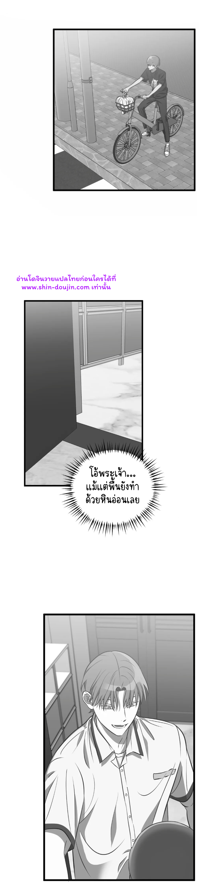 Comes in Threes EP 22